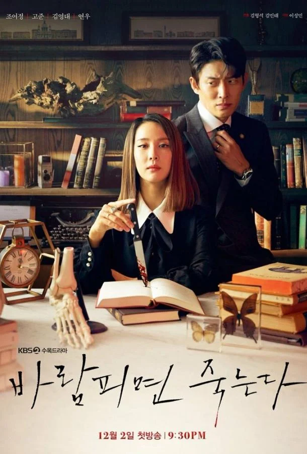 Смотреть Сериал Изменишь мне — умрёшь!(2020) бесплатно