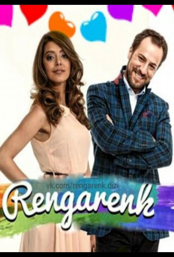 Смотреть Сериал Красочный(2016) бесплатно