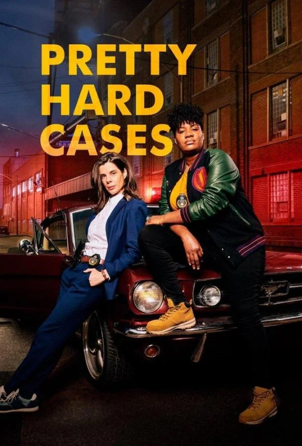 Смотреть Сериал Довольно сложные дела(2021) бесплатно