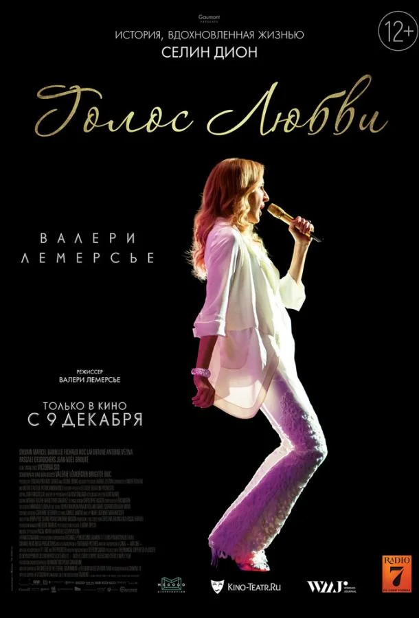Смотреть Фильм Голос любви(2020) бесплатно