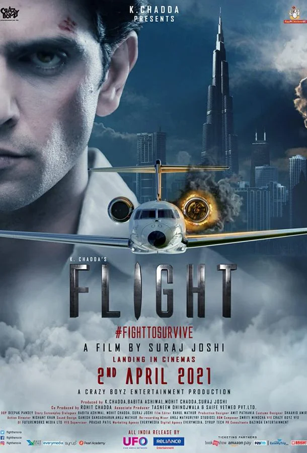 Смотреть Фильм Рейс(2021) бесплатно