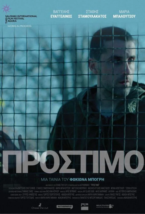Смотреть Фильм Штраф(2020) бесплатно