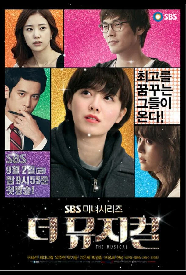Смотреть Сериал Мюзикл(2011) бесплатно