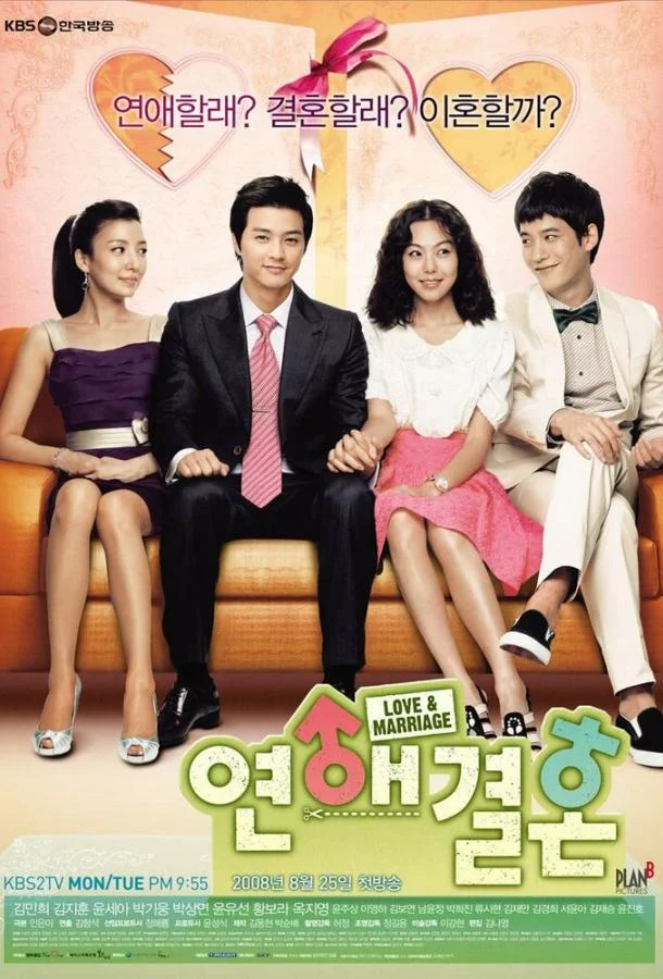 Смотреть Сериал Любовь и брак(2008) бесплатно