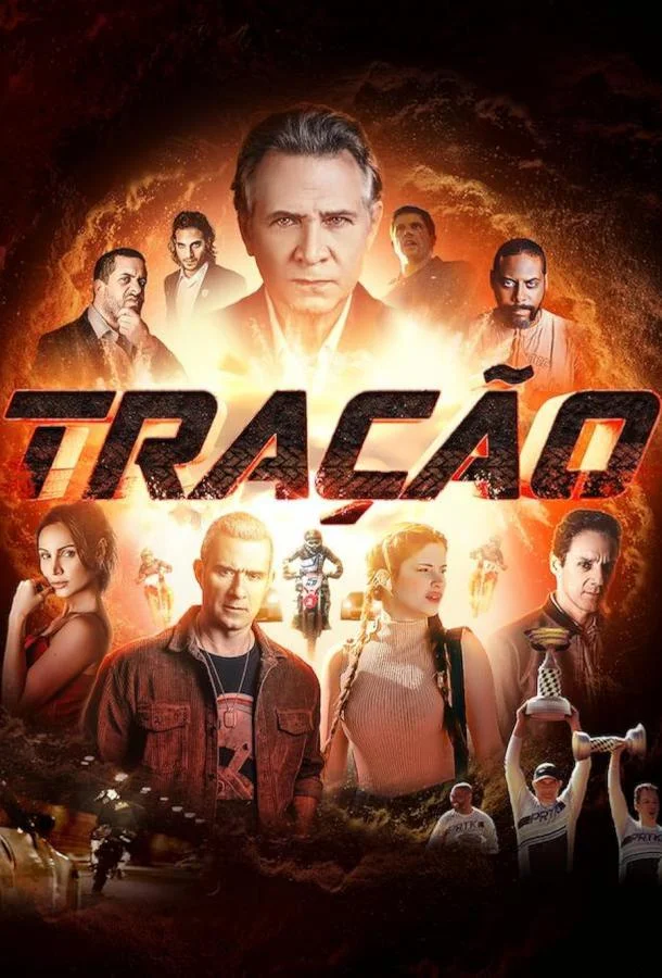 Смотреть Фильм Тяга(2023) бесплатно
